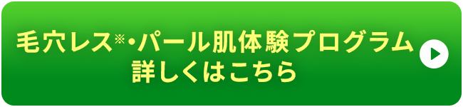 詳しくはこちら